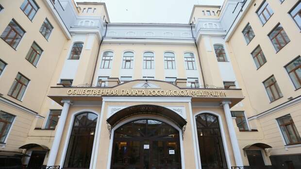 Путин утвердил членов Общественной палаты России