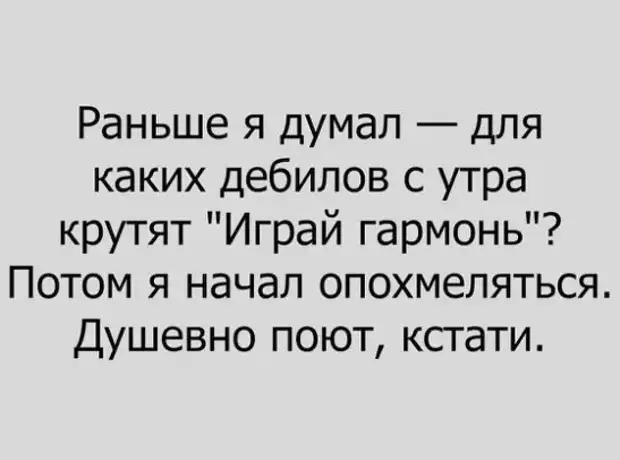 Нынче от любви до ненависти один логин и пароль только, вечером, когда, правильно, вашей, семье, доверчивый, человек, джинн, потом, бутылку, которые, говорят, видел, турист, Девушка, скажите, девушке, какойнибудь, красивое