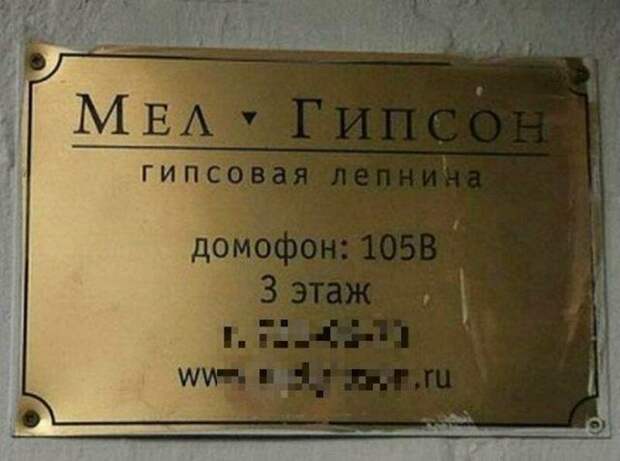 Знаменитости на вывесках - залог успеха предприятия! Знаменитости на вывесках - залог успеха предприятия!