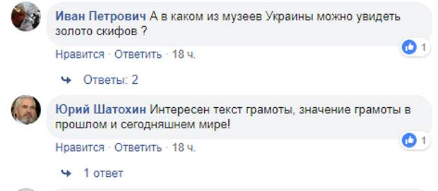 Часть людей интересует историческая подоплека.