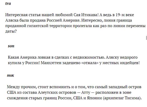 Японцы восхищаются Аляской, постепенно забывая про Курилы?