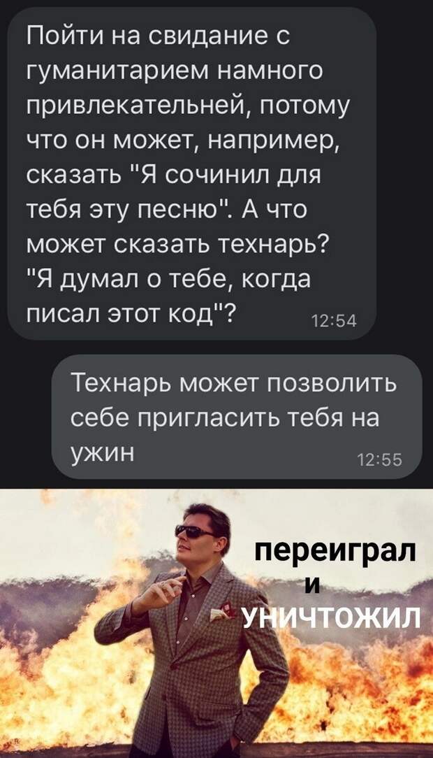 Переиграл)