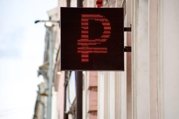 Рублю спрогнозировали ослабление к доллару