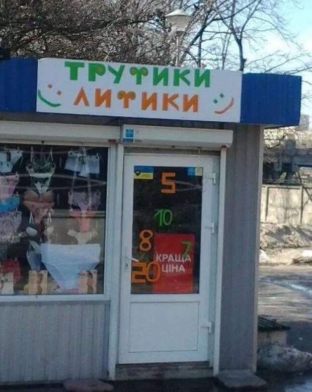 Прикольные вывески. Подборка chert-poberi-vv-chert-poberi-vv-11511211092020-14 картинка chert-poberi-vv-11511211092020-14