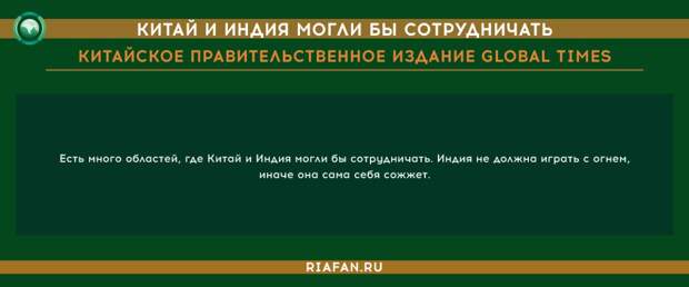 Станет ли саммит «Четверки» началом новой холодной войны