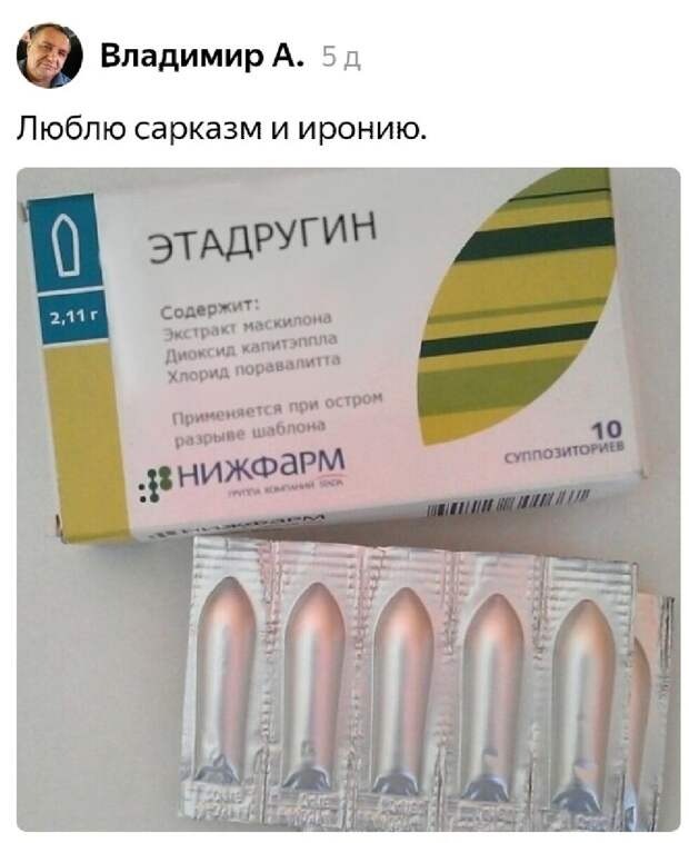 Немного этодругина вам в ленту-14