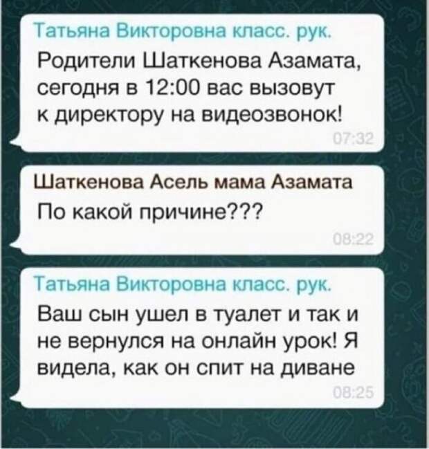 "Заберите его в школу, а то я повешусь или сопьюсь": о дистанционном российском образовании