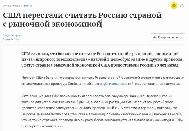 2022 год - нерыночная. Расследования не было, просто так - вердикт США. Честно, всем уже плевать на то, что они там себе считают.