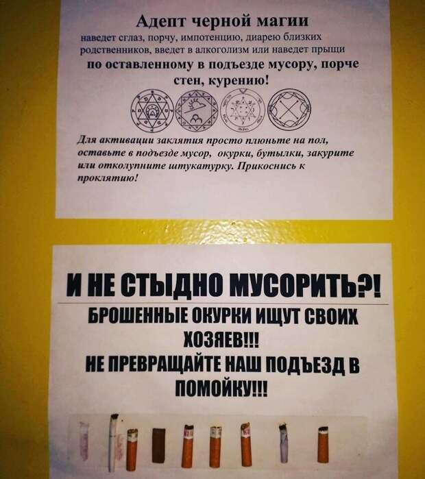 6. В ход пошли серьезные угрозы 6. В ход пошли серьезные угрозы