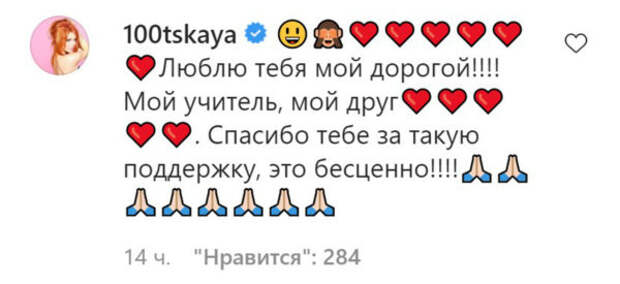 Комментарий Стоцкой