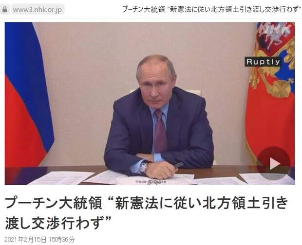 Владимир Карасёв: В Японии поняли суть русских поправок в Конституцию