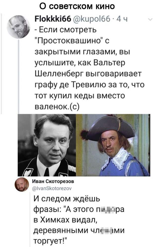 Комментарии и картинки из соцсетей