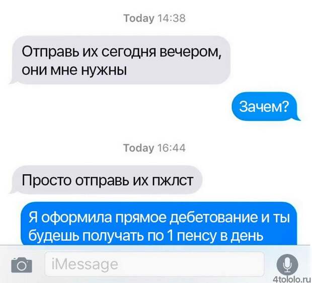 гениальная месть бывшему, прямое дебетование месть