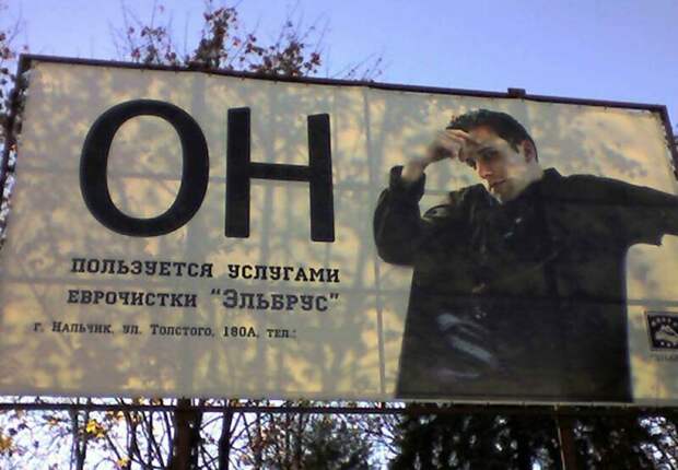 Знаменитости на вывесках - залог успеха предприятия! Знаменитости на вывесках - залог успеха предприятия!