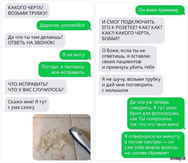 Оставила ребенка на ночь с отцом