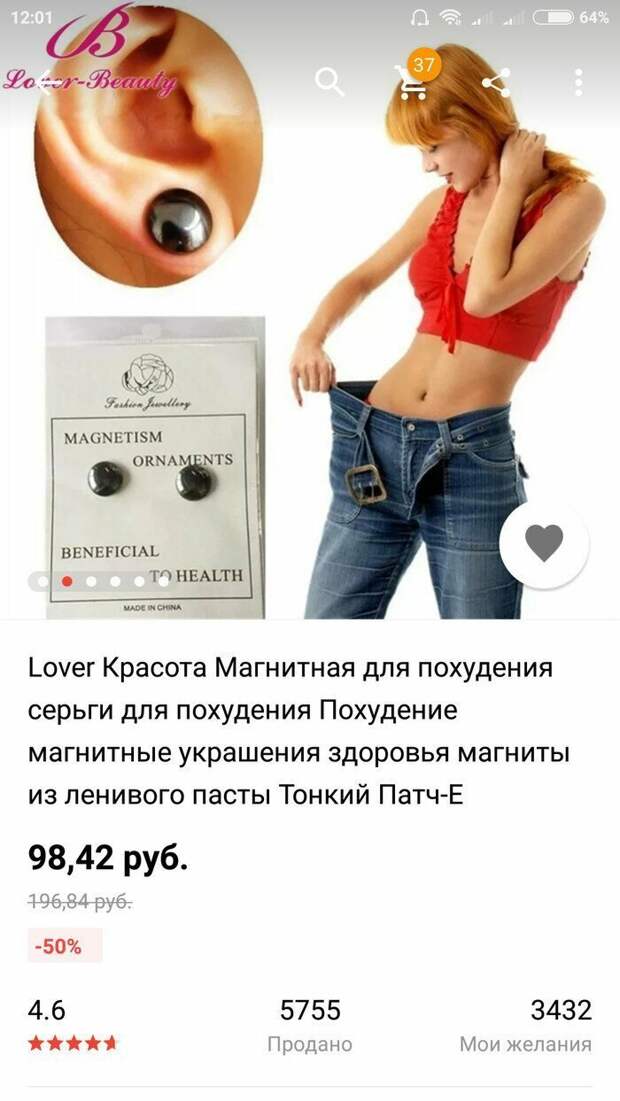Кому тут нужны советы по похудению?