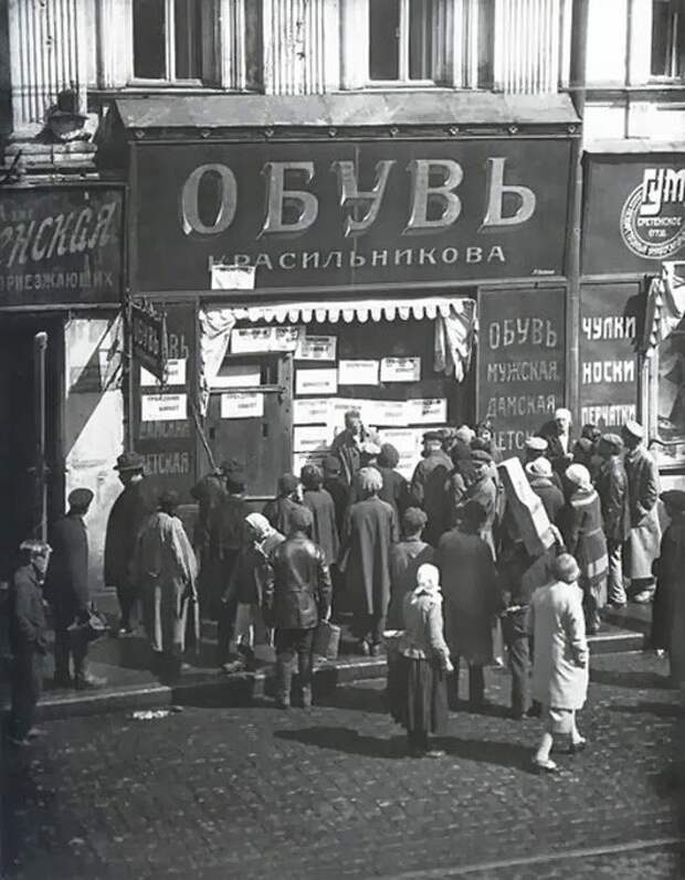 Забастовка у частника, Москва, 1924 г. СССР, история, фото
