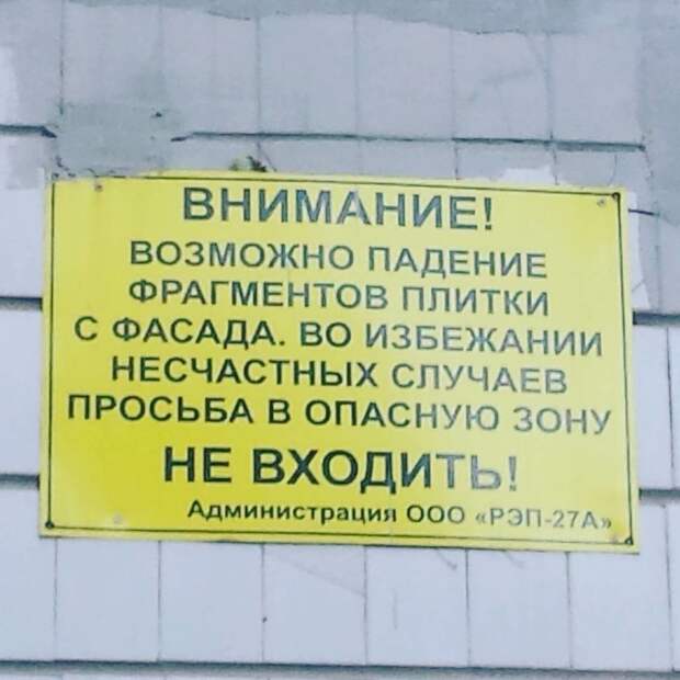 Слышите, никогда не покупайте квартиры в новостройках жилье, и так сойдет, квартира, новостройка, прикол, ремонт, стройка, юмор