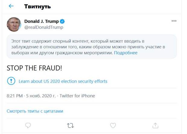 «Мошенничество!» — Трамп подаёт иски во всех штатах, где побеждает Байден