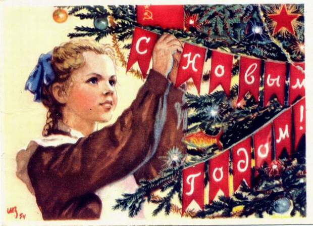 Как встречали Новый год в нашем далеком детстве!