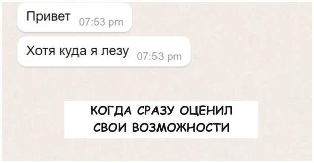 15 сообщений, чтобы почитать в перерыве и посмеяться