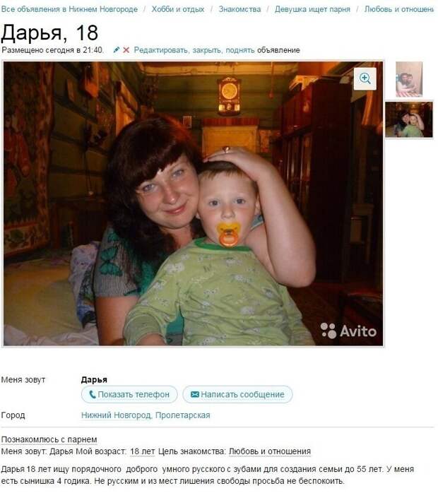 Главный критерий поиска - муж с зубами