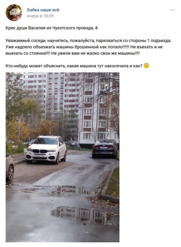 Автовладельцы в Чукотском проезде спровоцировали негодование в соцсетях