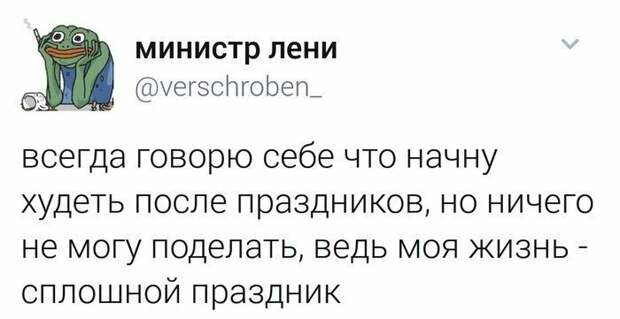 Кому тут нужны советы по похудению?