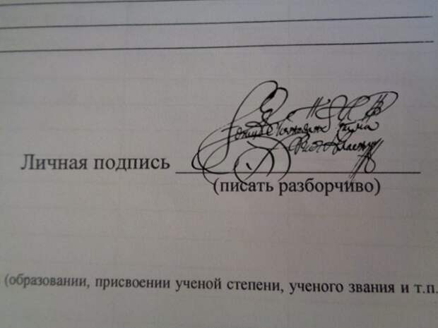 Творческий подход к автографу Творческий подход к автографу