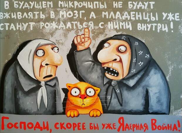 Обозримое будущее России: вал нищеты и банкротов, бум "сэконд-хэндов", плохая дорогая еда, автохлам на дорогах и тоска изоляций