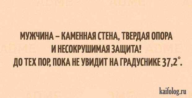 Открытки про мужчин (45 картинок)