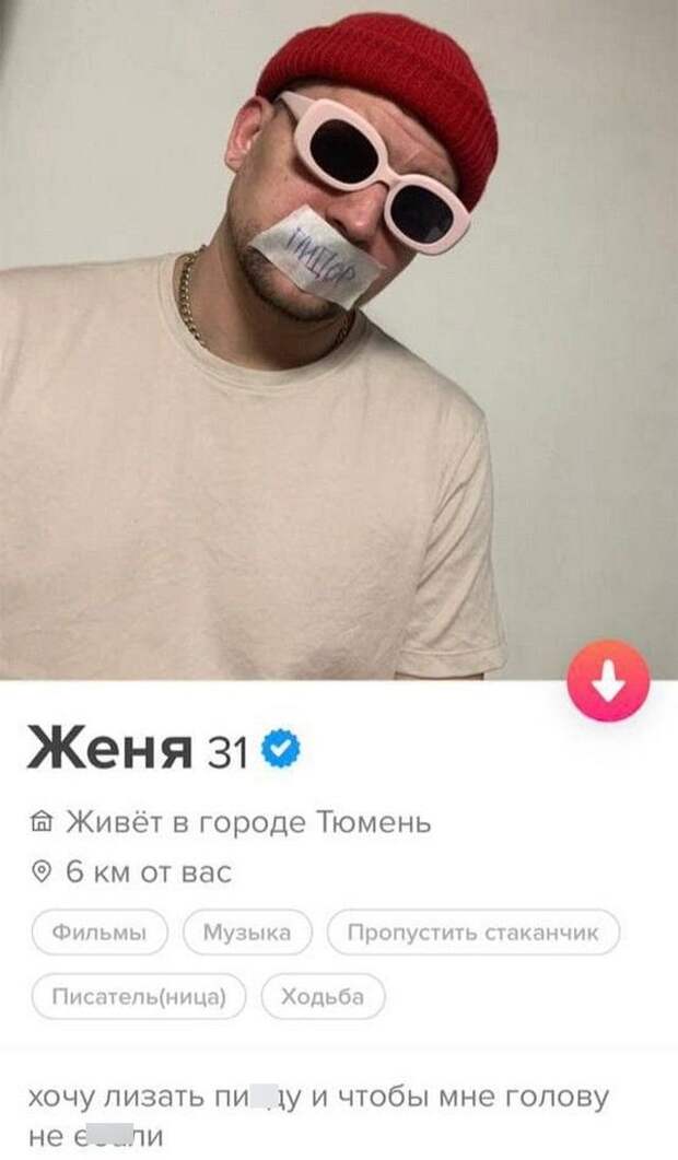 Забавные и смешные анкеты людей из социальных сетей, которые ждут вторую половину