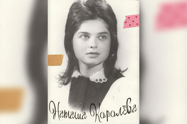 Певица Наташа Королева показала свое архивное школьное фото