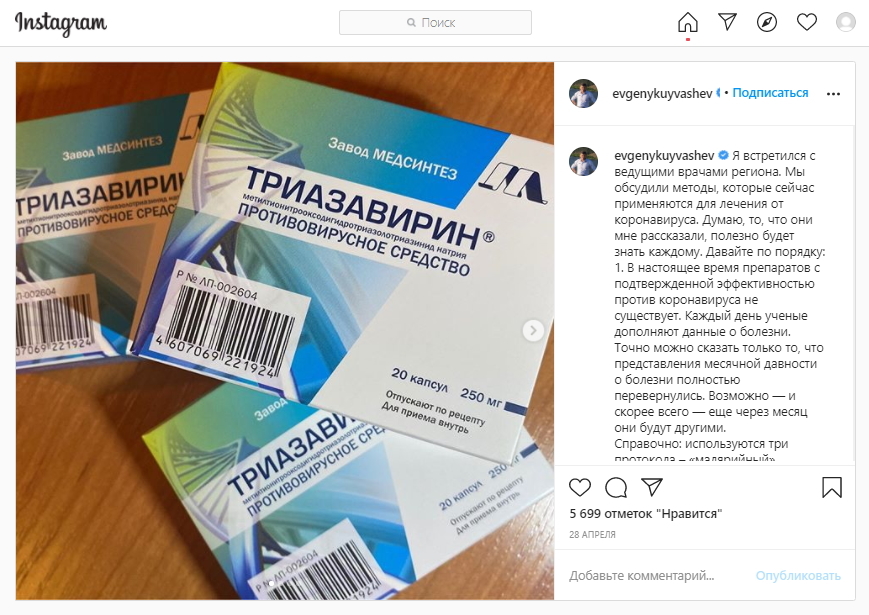 Золотая пустышка. Более миллиарда рублей с начала года государство потратило на гомеопатию и лекарства с недоказанной эффективностью. Крупным чиновникам это выгодно