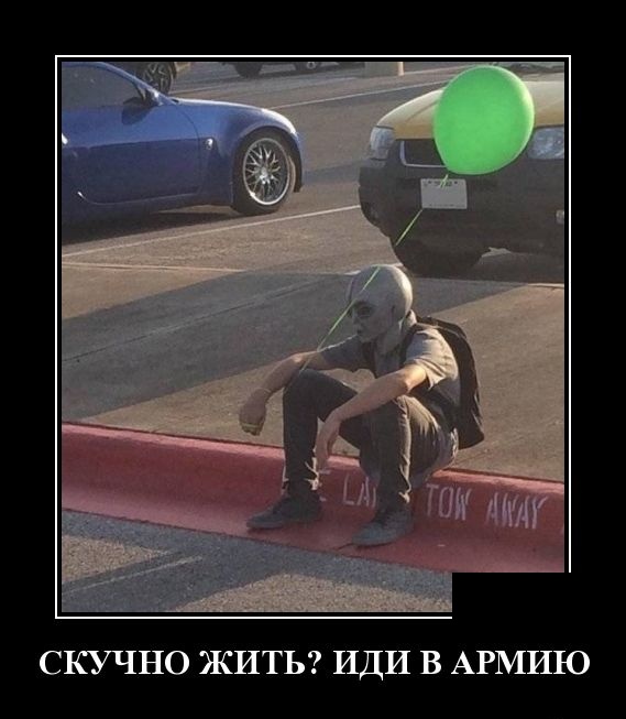 Демотиваторы (30 фото)