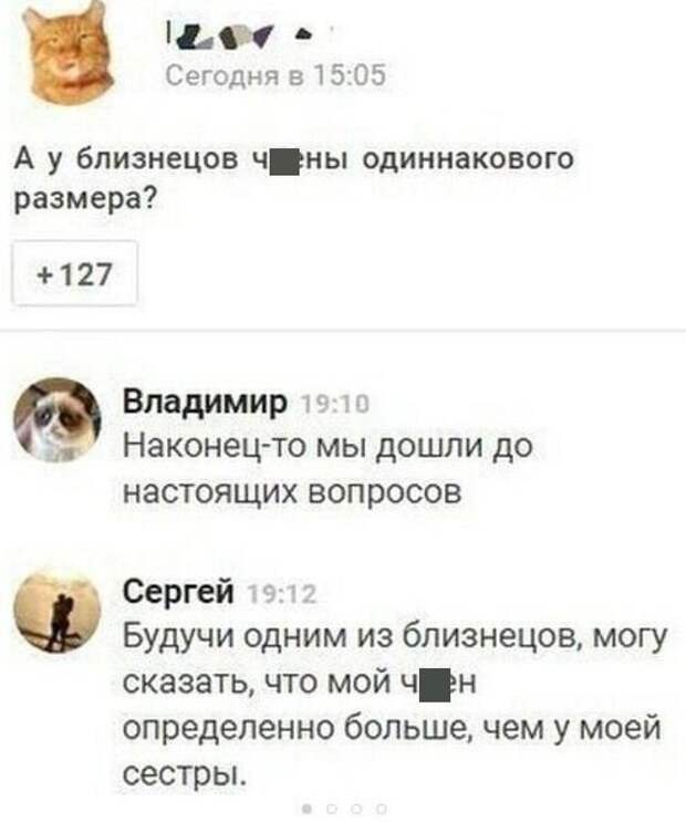 Смешные переписки и комментарии из социальных сетей