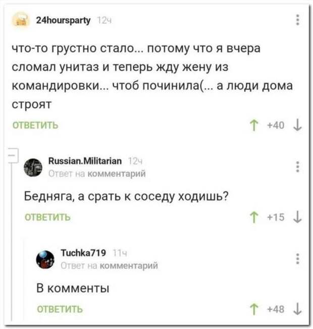 Смешные комментарии. Подборка chert-poberi-kom-chert-poberi-kom-09371212082020-12 картинка chert-poberi-kom-09371212082020-12