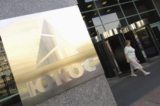 Апелляционный суд Гааги обязал РФ выплатить более $50 млрд по делу ЮКОСа