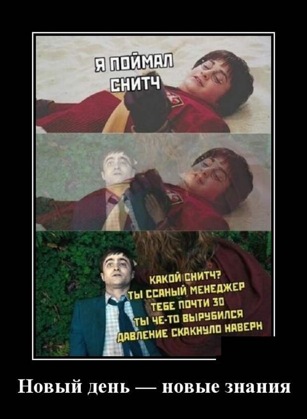 Демотиваторы смешные