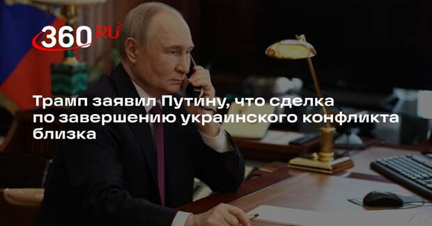 Ушаков: Трамп сказал Путину, что верит в близкое завершение конфликта на Украине