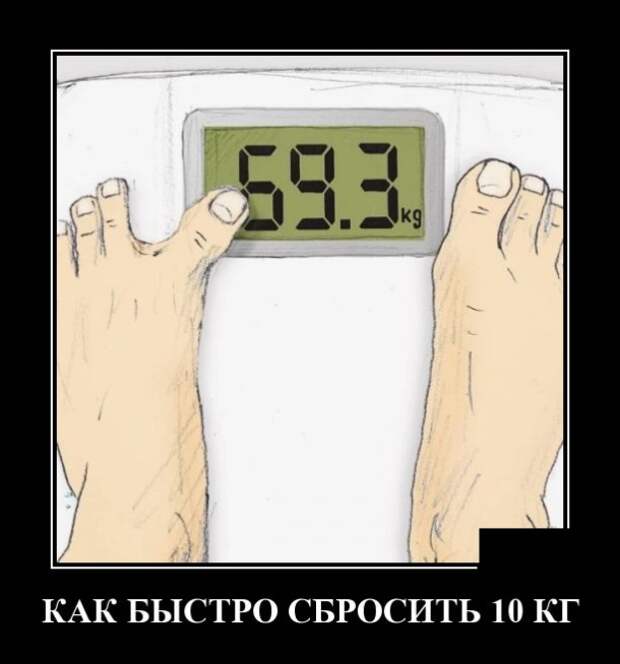 Демотиваторы (30 фото)