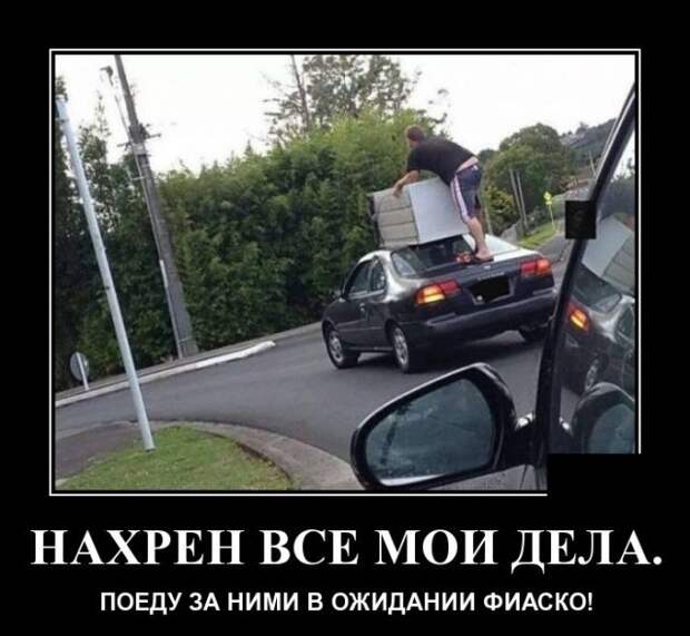 Демотиваторы
