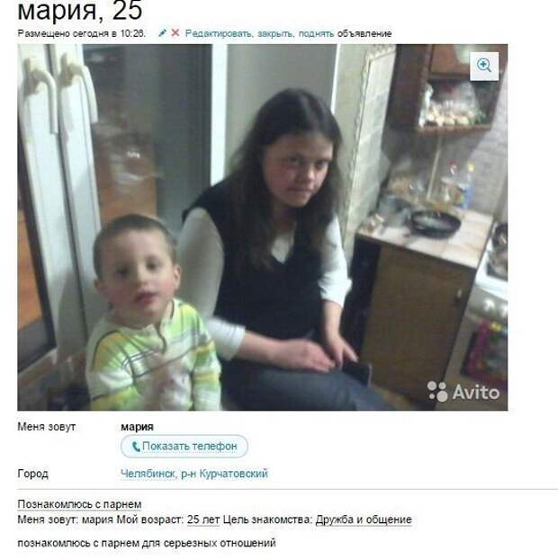 А тут цель знакомства - дружба и общение