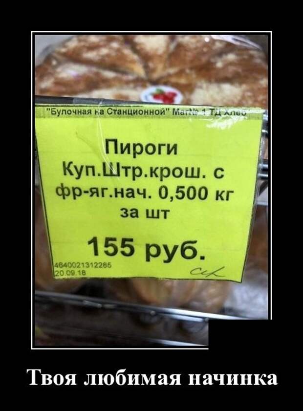 Забавные и новые демотиваторы. 543 ( 30 фото )