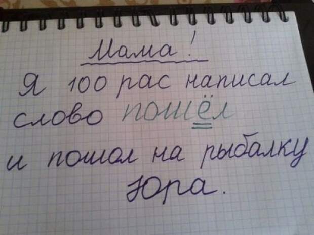 Детские записки Детские записки