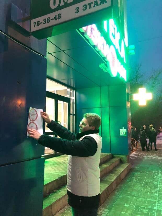 Тверские активисты обклеили наклейками "жадные" аптеки ФОТО