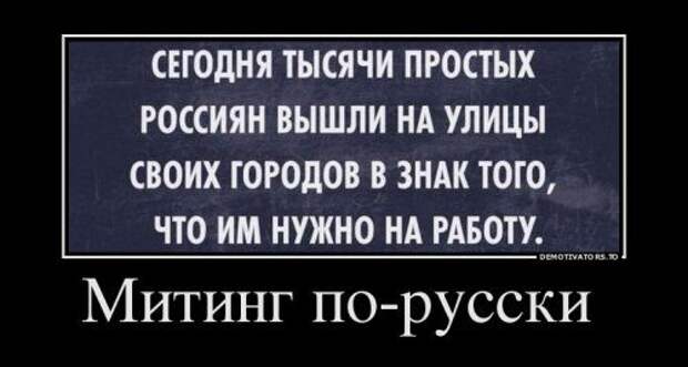 Изумительные Демотиваторы