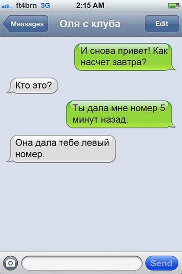 25 СМС о настоящих чувствах 25 СМС о настоящих чувствах