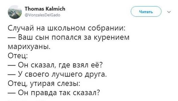Лучший друг