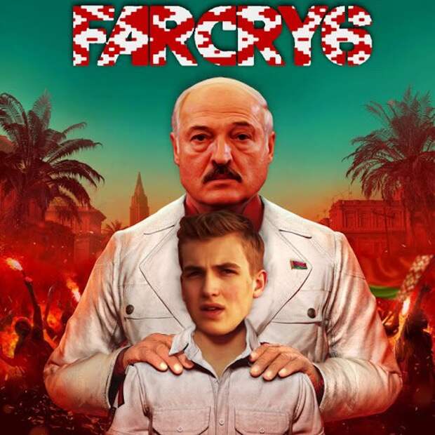 мемы про Лукашенко